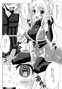 Page 4 of Yukikaze Neto Neeto!!