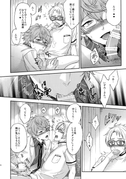 Page 109 of Senaizu to Totemo Yuka ina Naka Matachi