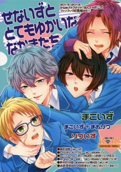 Page 1 of Senaizu to Totemo Yuka ina Naka Matachi