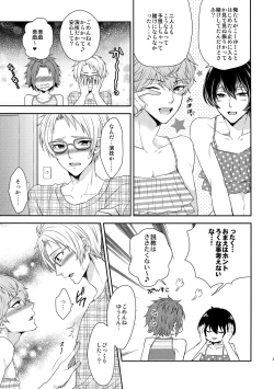 Page 36 of Senaizu to Totemo Yuka ina Naka Matachi