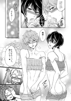 Page 42 of Senaizu to Totemo Yuka ina Naka Matachi