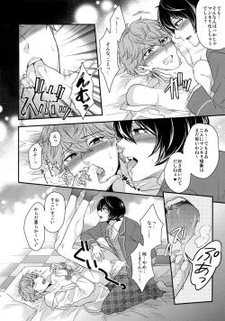 Page 69 of Senaizu to Totemo Yuka ina Naka Matachi