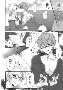 Page 85 of Senaizu to Totemo Yuka ina Naka Matachi