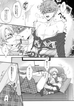 Page 88 of Senaizu to Totemo Yuka ina Naka Matachi