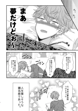 Page 93 of Senaizu to Totemo Yuka ina Naka Matachi