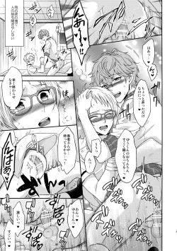 Page 98 of Senaizu to Totemo Yuka ina Naka Matachi