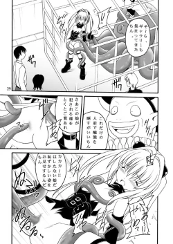 Page 28 of Yami-tan Nyuru Nyuru Seme