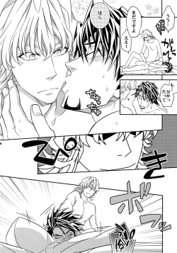 Page 117 of Sairoku 2