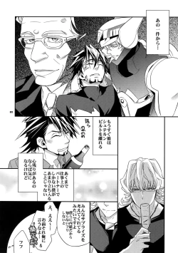 Page 11 of Sairoku 2