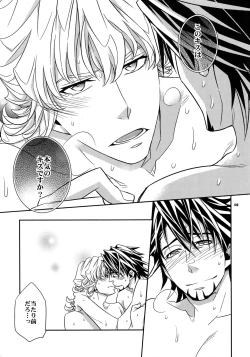 Page 122 of Sairoku 2