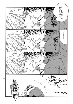 Page 129 of Sairoku 2