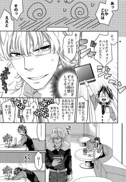 Page 146 of Sairoku 2