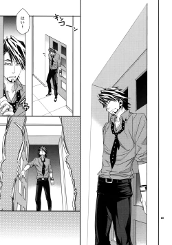 Page 16 of Sairoku 2