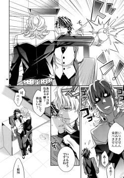 Page 177 of Sairoku 2