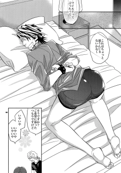 Page 179 of Sairoku 2