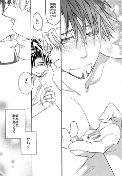 Page 188 of Sairoku 2