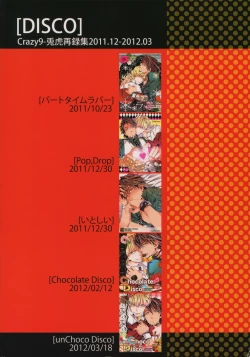 Page 194 of Sairoku 2