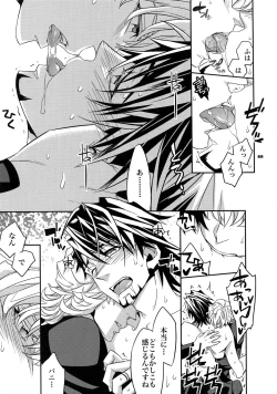 Page 88 of Sairoku 2