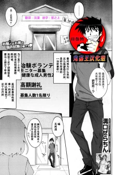 Page 1 of Milking Clinic Ch. 1