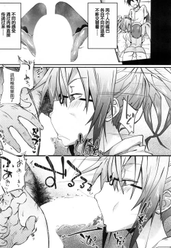 Page 20 of Milking Clinic Ch. 1