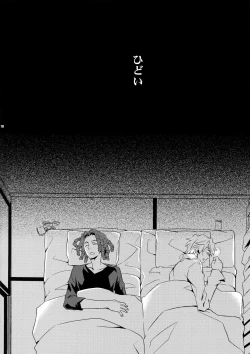 Page 111 of Sairoku 2