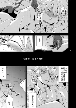 Page 112 of Sairoku 2