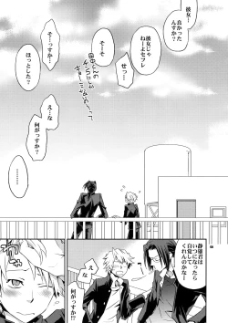 Page 134 of Sairoku 2