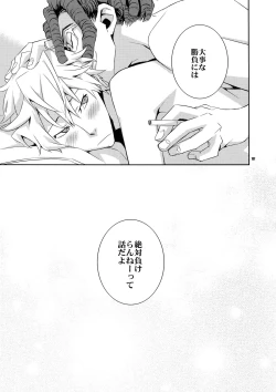 Page 136 of Sairoku 2