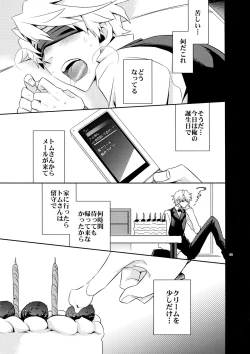 Page 172 of Sairoku 2