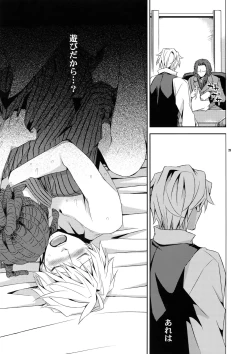 Page 20 of Sairoku 2