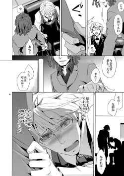 Page 21 of Sairoku 2