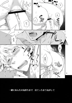 Page 24 of Sairoku 2