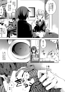 Page 30 of Sairoku 2