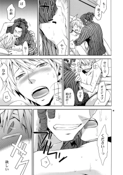 Page 32 of Sairoku 2