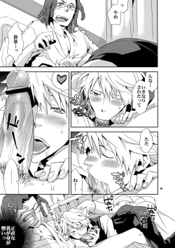 Page 64 of Sairoku 2