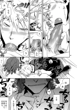 Page 66 of Sairoku 2