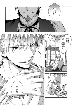 Page 109 of RE:Crazy9