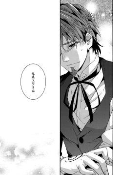 Page 110 of RE:Crazy9