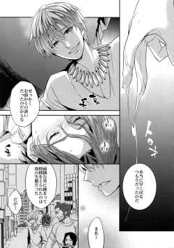 Page 112 of RE:Crazy9