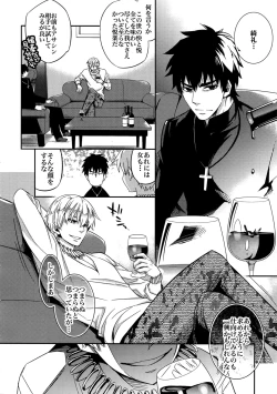 Page 11 of RE:Crazy9