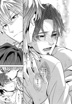 Page 120 of RE:Crazy9