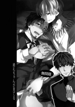 Page 123 of RE:Crazy9