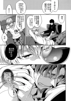 Page 12 of RE:Crazy9