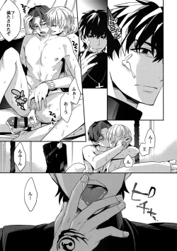 Page 140 of RE:Crazy9