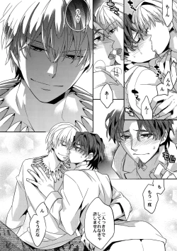 Page 143 of RE:Crazy9