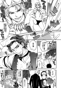 Page 148 of RE:Crazy9