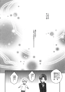 Page 163 of RE:Crazy9