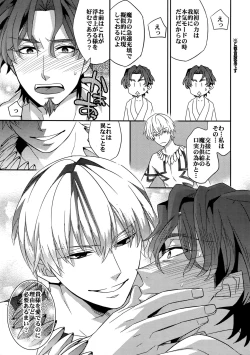 Page 176 of RE:Crazy9