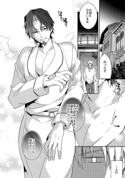 Page 183 of RE:Crazy9