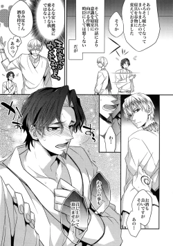 Page 184 of RE:Crazy9